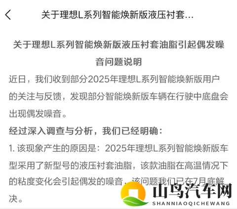 10月汽车投诉指数榜单出炉,自主品牌不断犯错(二)-1