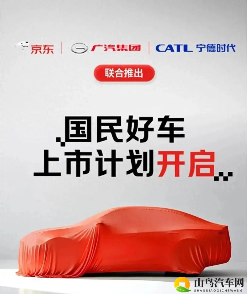 联手华为、京东造车,广汽路子“太野”?-1