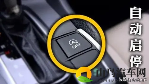 自动启停这么鸡肋，厂家为何不直接取消此功能？-2