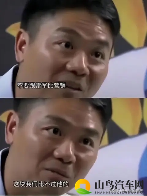 刘强东卖车499万，雷军慌了？-1
