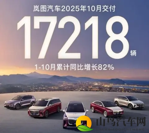 岚图汽车就扔出了一份相当亮眼的成绩单。-1