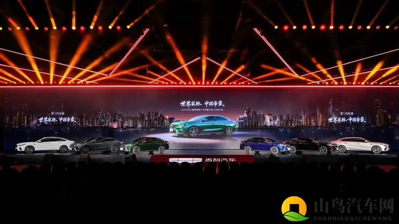 第5代帝豪荣耀上市：659万起开启中国家轿新纪元-1