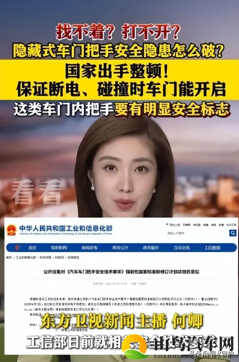 血泪教训！隐藏式门把手断电即锁死，这些逃生技巧能保命​-2