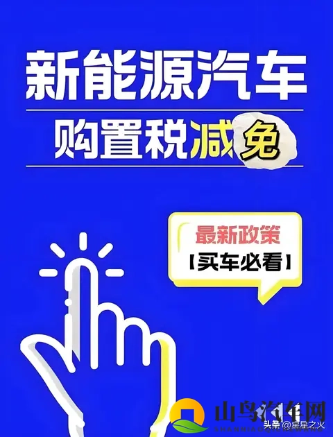 补贴退坡,2026年买车会不会真的要多花好几万?-1