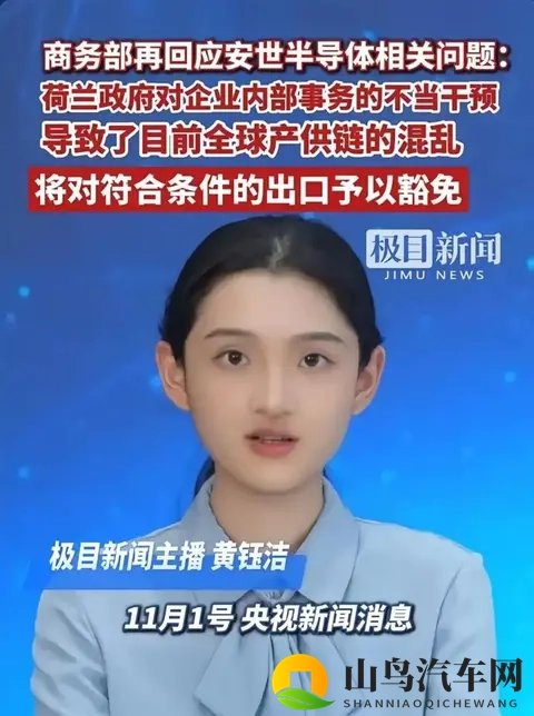 欧洲车企要找安世赔数十亿，闻泰科技一点不亏，稀土就自己的底气-3