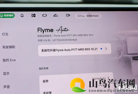 智能车机评测：2025款吉利银河M9-3