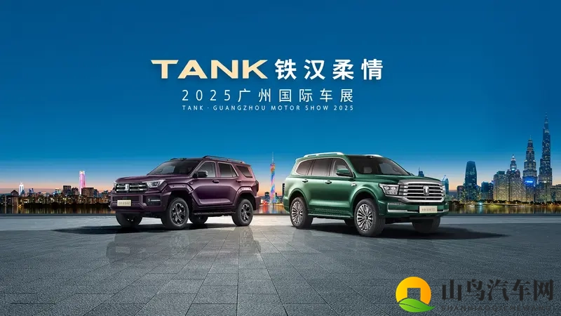 坦克品牌全家族亮相广州，坦克300极地版限量开订-1