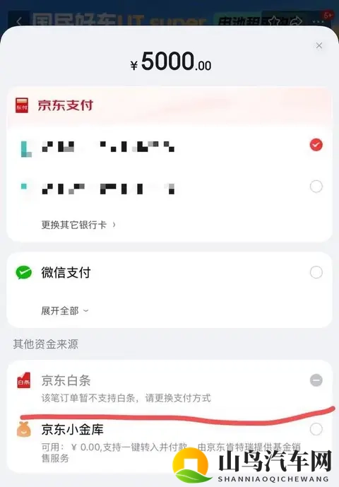 京东下场造车！499万开走，售后谁管？-1