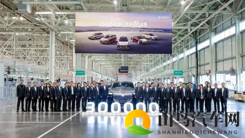 岚图第30万辆整车下线 旗舰SUV泰山正式投产-1