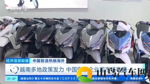 中国电动摩托车加速驶入东南亚，越南市场份额占比近 30%-1