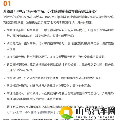 小米车技搞零接管，玩概念还是真本事？街边体验说透了-3