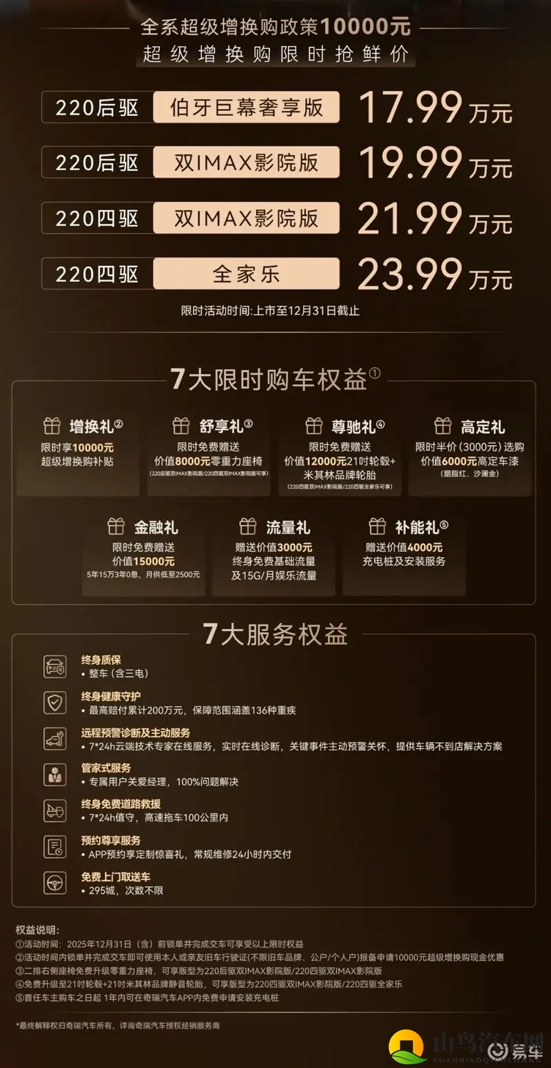 让豪华触手可及 风云T11如何开启家庭出行新篇章？-1