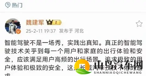 智驾浪潮下的反思，安全至上的商业之路-2