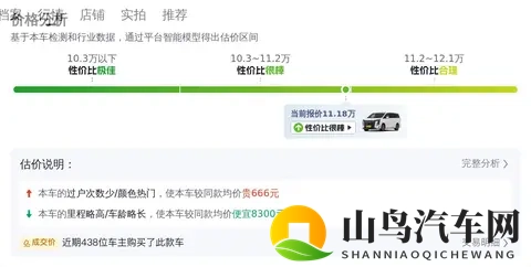 2021款传祺M8，10万公里一手车，宜商宜家，现在还值得入手吗？-2