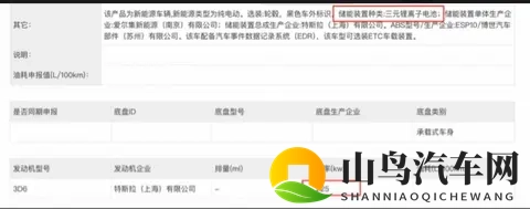 续航821公里！特斯拉Model Y王炸版来了！-2