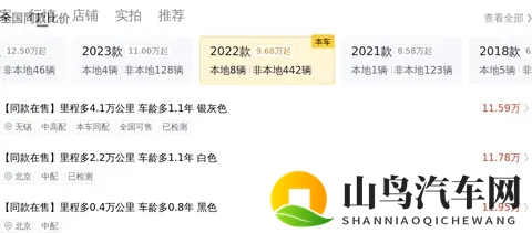 一手准新本田雅阁:2022款幻夜版,38万公里,137万值不值?-3