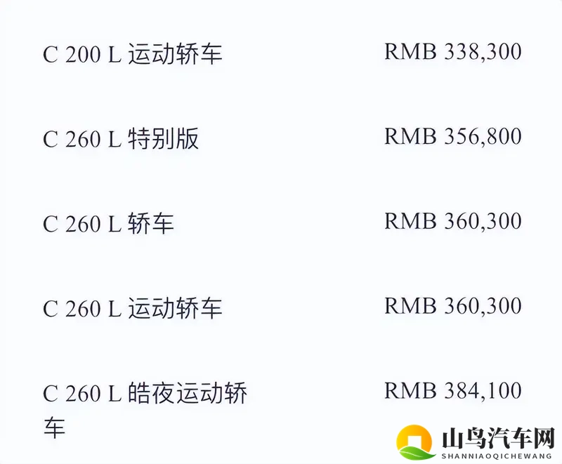 新款奔驰C级上市，全系换装20T发动机，配置优化升级-1