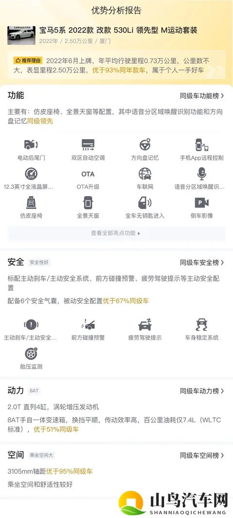 27万多拿下准新宝马5系,感受行政级轿车的魅力!-1