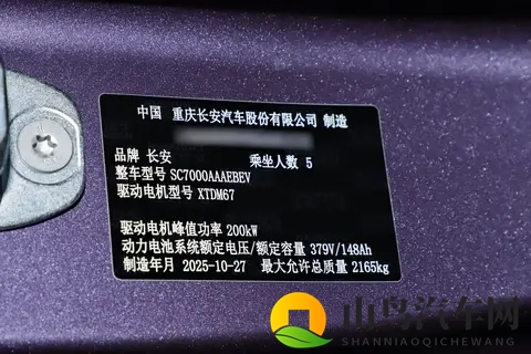 深蓝L06开启预售：全系标配激光雷达，适合家用新能源轿车-2