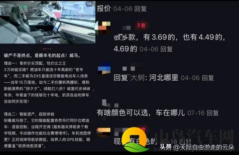 烂尾车”逆袭记：年轻人花1_3价格抢破产车刷机改装-2