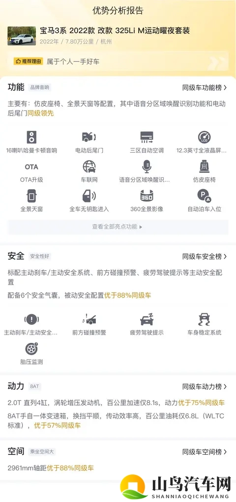 【网通社快报】小米汽车10月零售销量达48654辆，YU7单月售出33662辆超越Model Y-1