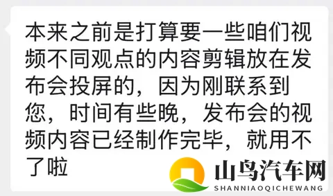 发布会准备引用我的视频，那启源A06真的听劝了吗？理财级导购-2