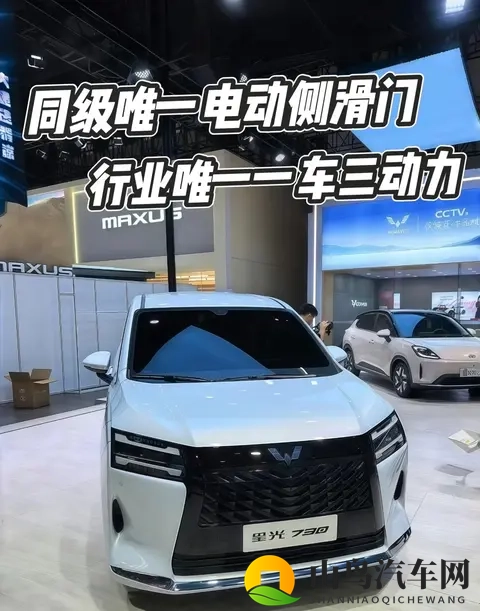 五菱星光730：768万起的7座MPV，凭什么预售1小时订单破万？-1