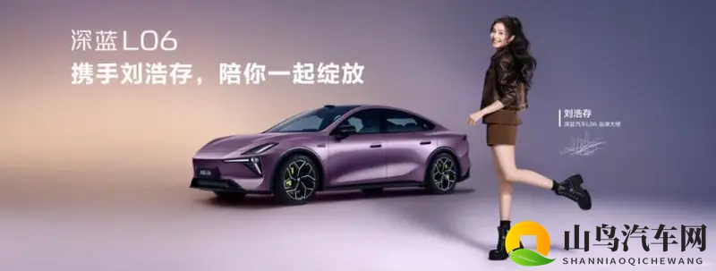 公路磁悬浮深蓝L06开启预售,预售价13.99 万起!-1