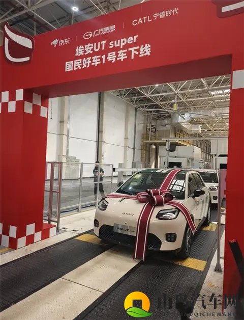 京东第一辆“国民好车” 埃安UT super今日下线-2