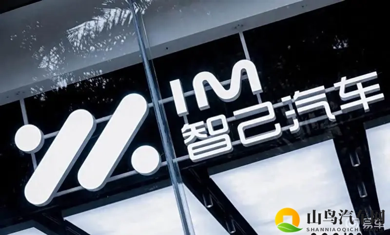 智己汽车CTO项娇是男高管 和原上司的名字很相似-1