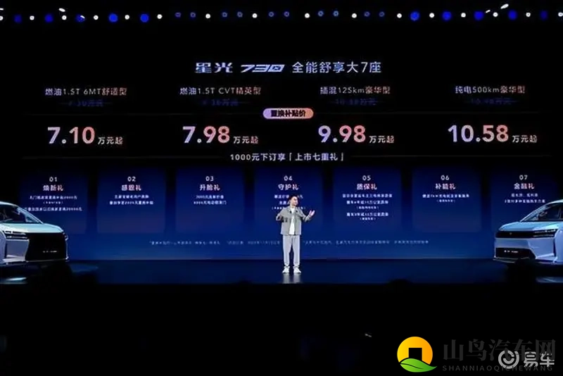 置换补贴价710万起！五菱星光730正式上市-1