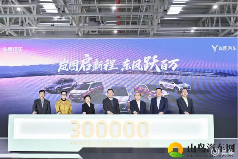 岚图冲刺30万，央企新能源提速，泰山压轴大作显实力-1