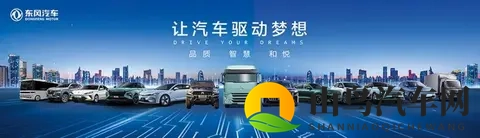 三大汽车央企合作困局:取舍、协同与利益分配之考-3