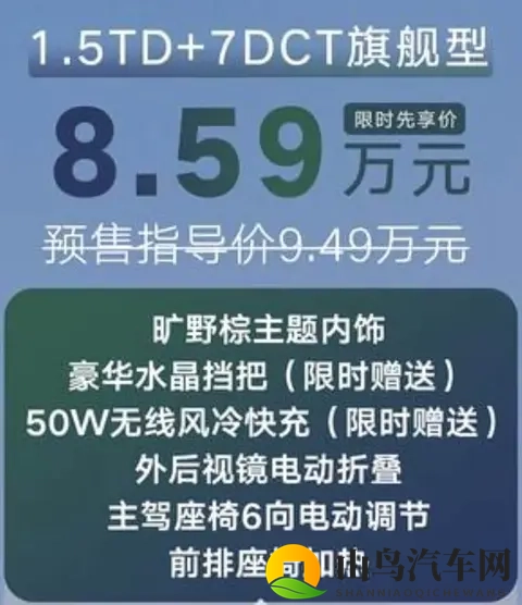 第5代帝豪价格预测，请优先考虑这个配置，千万别乱选！-2