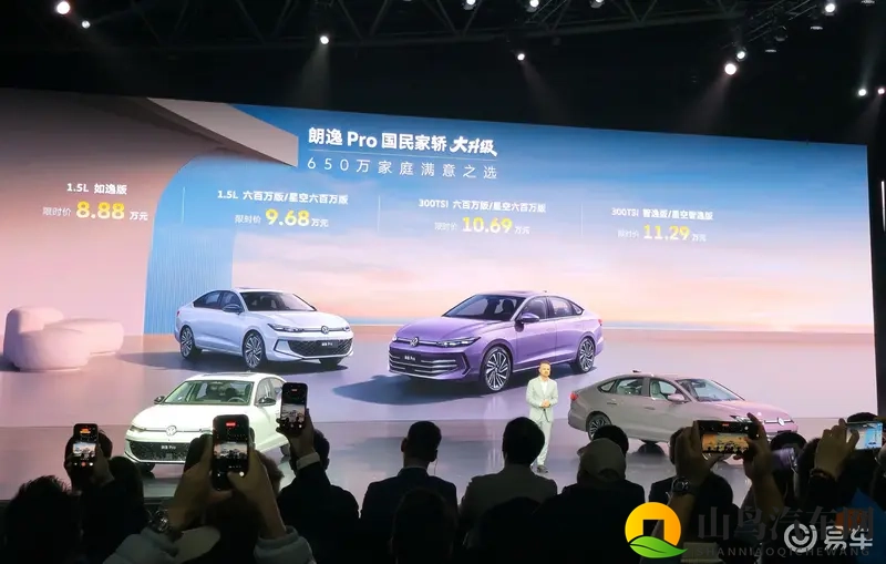 上汽大众朗逸Pro上市 限时价888万-1129万元-1