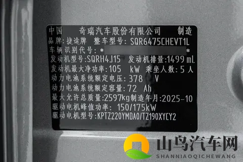 可城可野新选项！捷途山海T1四驱发现版，能否打动你？-2