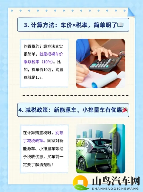 买车纠结今年还是明年？别被购置税补贴牵着走，这层逻辑你得看透-2
