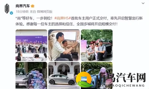 尚界H5首销爆单背后藏着哪些秘密？低价高配成谜鸿蒙系统是关键？-1