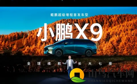 预售35万起的X9增程版，能否让小鹏在中高端MPV领域重新上桌？-2