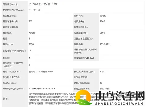大众皮小鹏骨,大众安徽与众08申报信息曝光-1