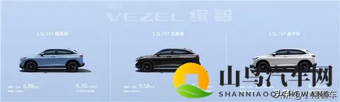 898万起+终身质保！2026款本田缤智上市，实用党可以冲了？-1