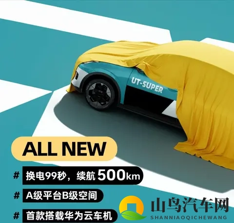 有差别吗？广汽埃安UT和京东埃安UTSuper-2