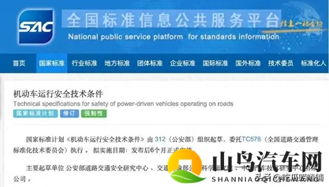 新能源车门必须带物理锁 5秒加速成默认设置 电动车失控怎么解决?-1