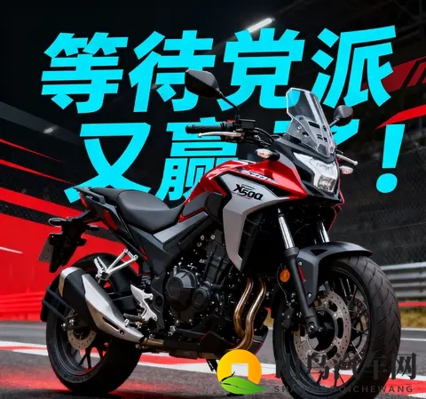 等待党派又赢了 本田NX500即将国产 这波升级值得期待吗-1