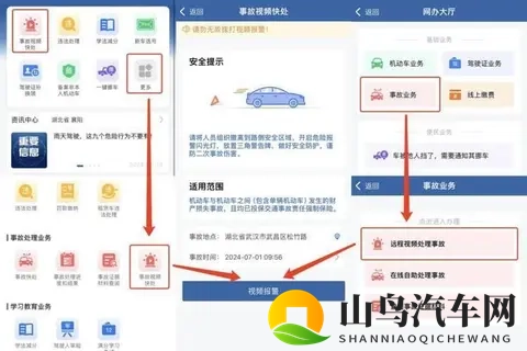 交管12123APP上线七项新服务，从上牌到驾考全面优化流程-3
