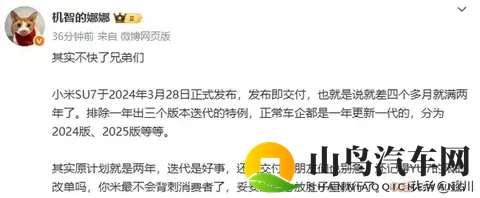 小米SU7改款策略深析：两年迭代节奏，是稳健布局还是被动妥协？-2