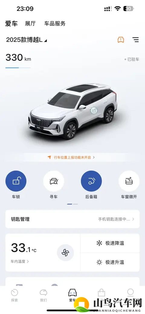 博越 L 日常通勤实测 宝鸡早高峰 自适应巡航 + 语音控制 堵车不费脚-1
