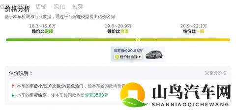 20万拿下准新特斯拉Model Y,体验37秒加速!-2