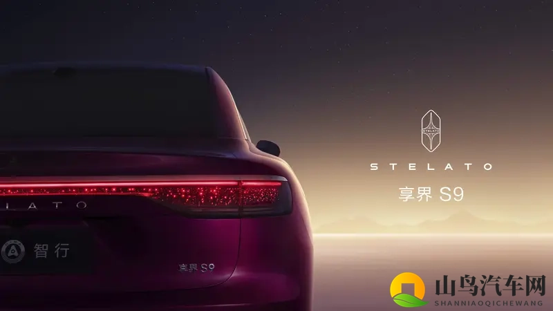 余承东曝新款享界S9将11月上市，以“寰宇之美”重塑豪华-1