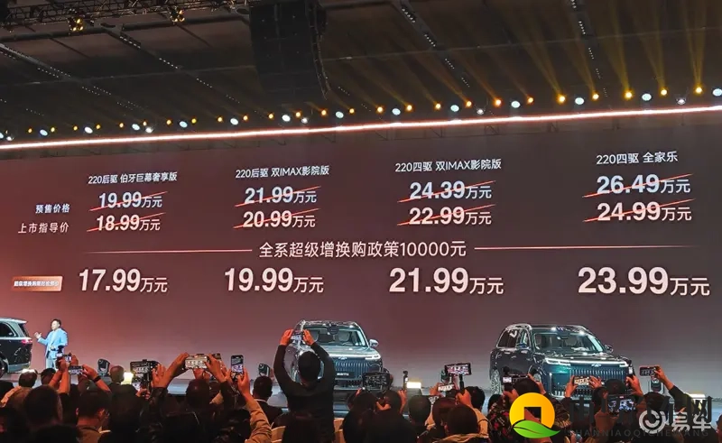 旗舰大六座SUV，奇瑞风云11上市，限时17.99万起售-1